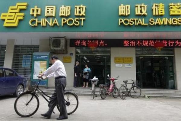 China’s State-owned Lender Trades Slightly Higher on Stock Debut 