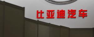 BYD A Quartalszahlen: Gewinnerwartung und Umsatzprognose im Q3 verfehlt