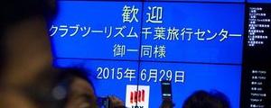 Japan stocks lower at close of trade; Nikkei 225 down 0.76%