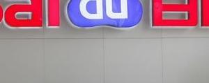 Aktie im Blick: Baidu vor Bekanntgabe der Quartalszahlen leicht gestiegen