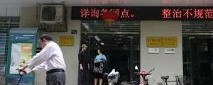 China’s State-owned Lender Trades Slightly Higher on Stock Debut 