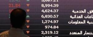 Saudi Arabia stocks higher at close of trade; Tadawul All Share up 2.30%